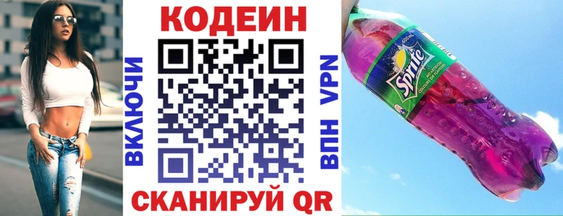 где купить   Сасово  Кодеиновый сироп Lean напиток Lean (лин) 