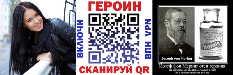 Героин герыч  даркнет наркотические препараты  Сасово  kraken ТОР 
