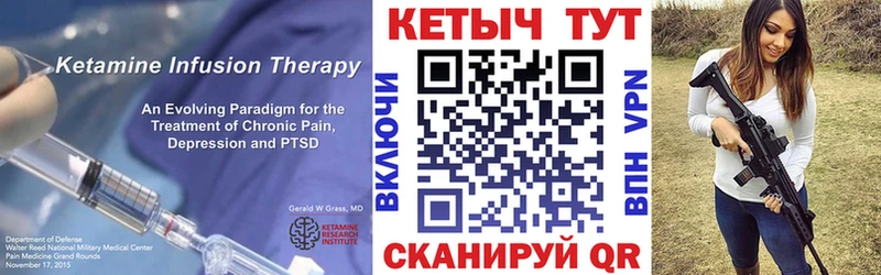 Кетамин ketamine  Сасово 