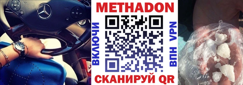 МЕТАДОН VHQ  купить  цена  Сасово 